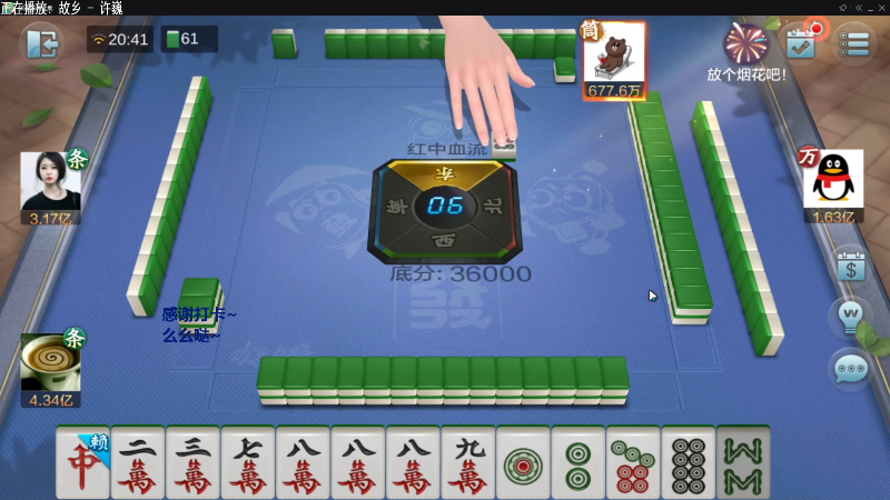 【欢乐麻将】靓旭的精彩时刻 20211026 18点场