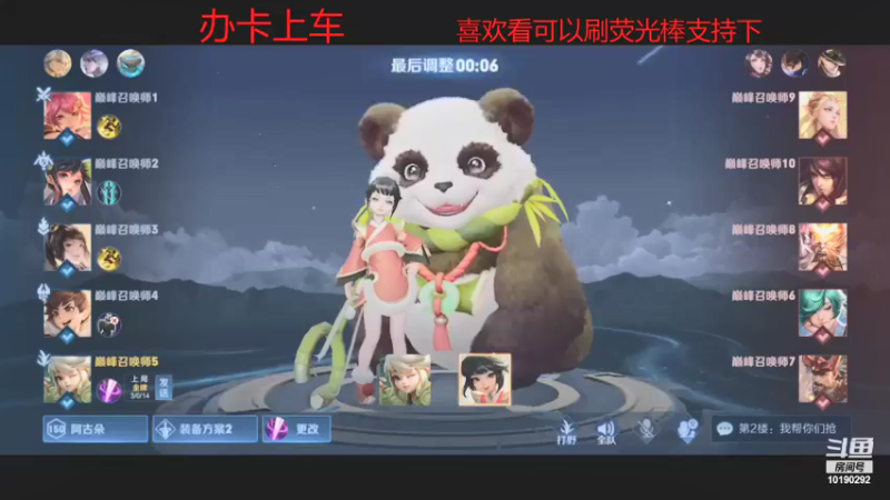 【2021-10-25 22点场】陈呆呆TOT：巅峰赛加油全能补位
