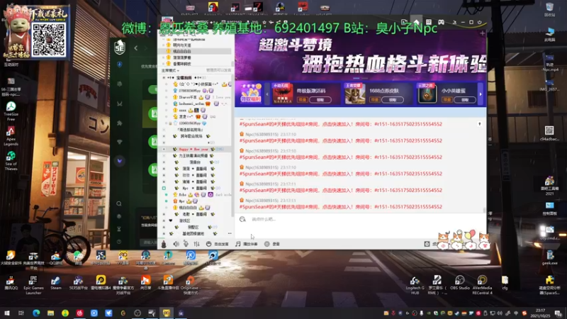 【2021-10-25 23点场】Npccccccccccccc：金色传说的直播间