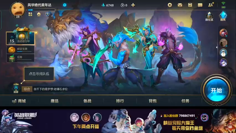 【2021-10-25 17点场】手游美年达：美年达的王者之路
