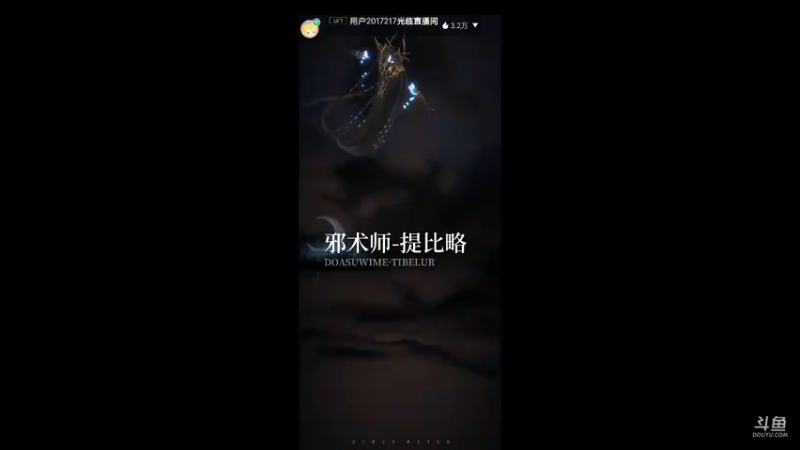 【2021-10-26 13点场】瑾萱吖丫：爆裂魔女火爆来袭！