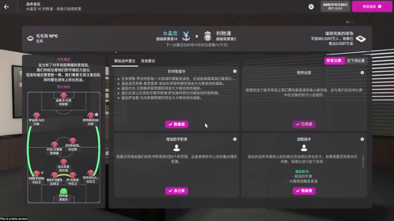 【2021-10-26 09点场】不死鸟3DM：最新游戏《FM2022》直播！