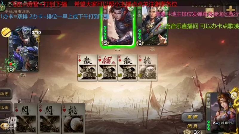 【2021-10-26 11点场】断梦花开到黎明：月末了欢迎各位斗地主排位