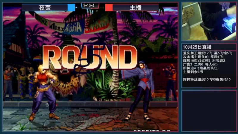 【2021-10-25 22点场】重庆辉輝：晚上好 兄弟们！