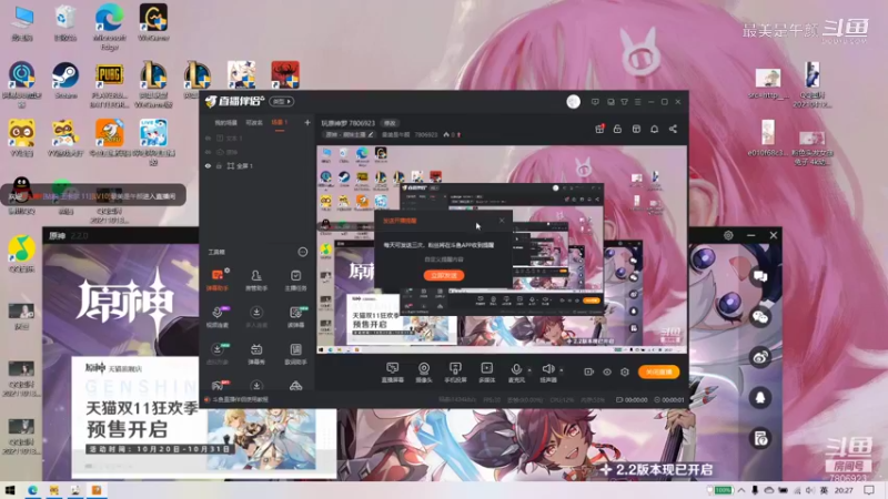 最美是午颜的精彩时刻 20211023 20点场
