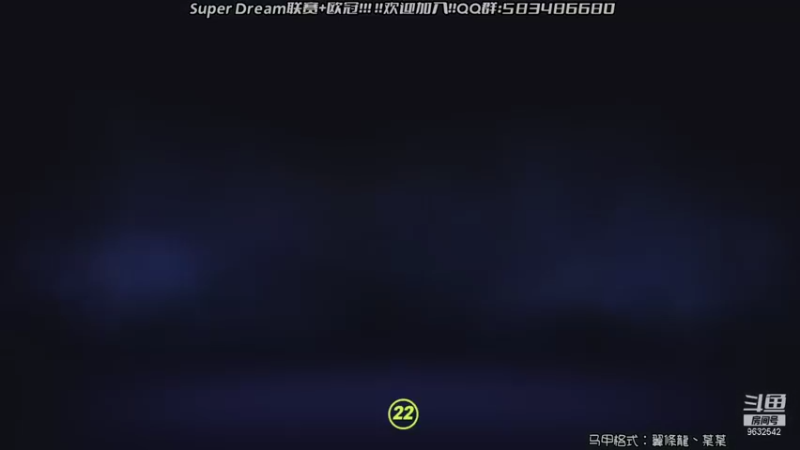 【2021-10-25 18点场】天翼前锋：欢迎加入Super Dream
