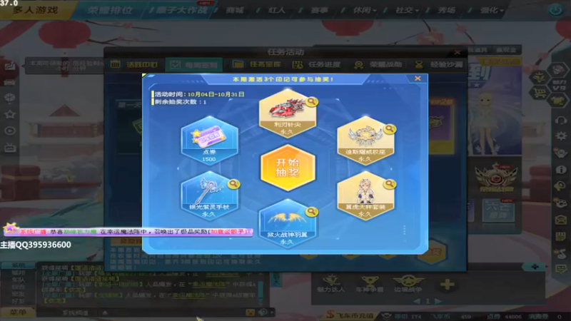 【2021-10-24 14点场】BN丶谭伟仪：下午好，来玩一玩飞车！