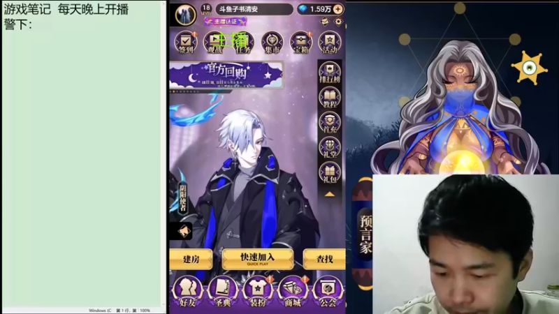 【2021-10-26 19点场】子书清安：#天天狼人#子书清安