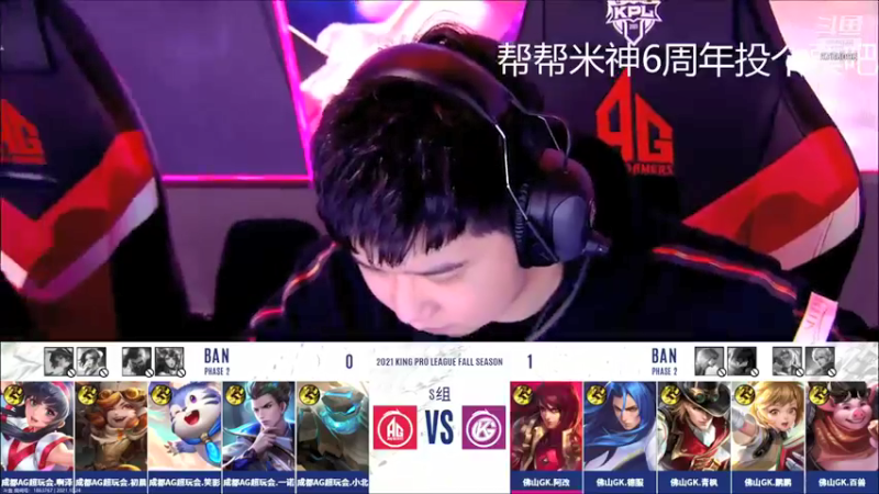 【2021-10-24 15点场】YTG丶落幕：解说第一次成都AGvs佛山GK