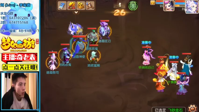 【2021-10-25 21点场】烟鬼奇老表：久违的通关东海湾！！！盛世华夏