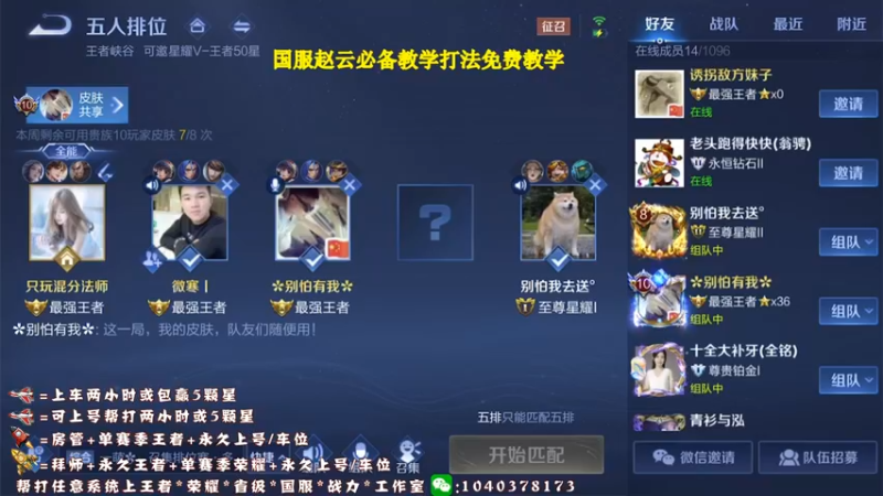 【2021-10-26 21点场】天涯yy丶：猴三棍 秒敲 极限追人 快来学
