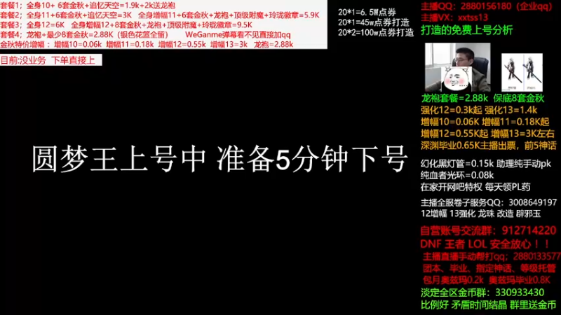 【2021-10-26 08点场】今日不服：金秋回归打造，龙袍套餐强化增幅搞回归指导