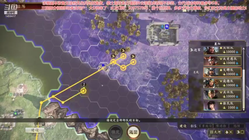 【2021-10-26 14点场】D神丶：三国的天下我小鲁要99无伤兵无读档地狱难