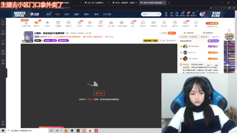 【2021-10-26 18点场】小蝌蚪羊月：小蝌蚪：峡谷白金AD金牌讲师
