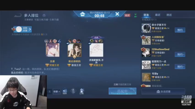 【2021-10-25 15点场】济南RW侠北港：济南RW侠北港的直播间