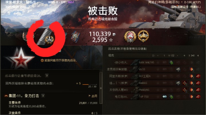 坦克牛逼症之百运三环