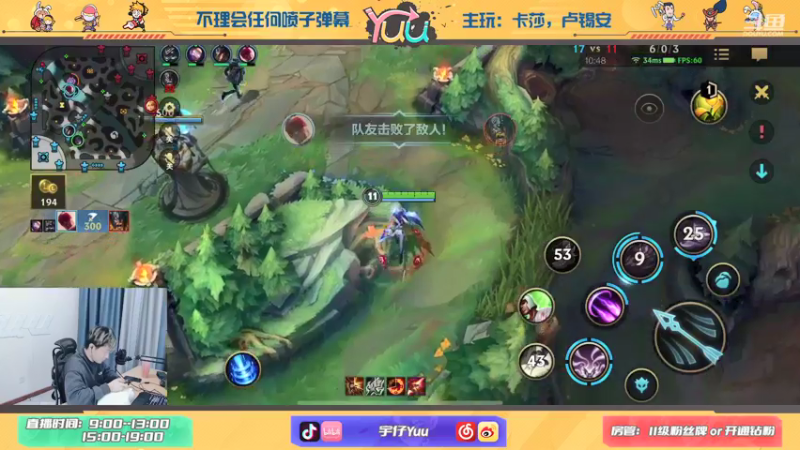 【2021-10-26 19点场】宇仔Yuu：宇仔：AD很难打吗？卡莎卢锡安！
