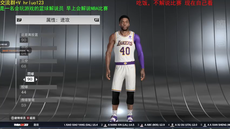 【2021-10-25 23点场】91斧王娱乐NBA解说：最激情的篮球解说员！