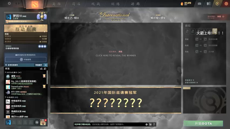 【2021-10-23 22点场】陈嘉豪丶：你被人嘲讽过低分狗没？