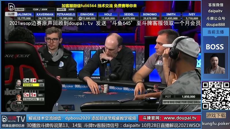我在斗鱼看斗牌TV直播棋牌娱乐