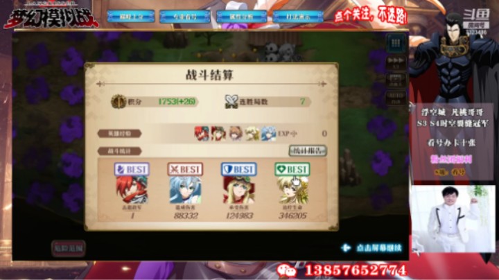 梦幻模拟战凡桃哥哥巅峰时刻7323486rI1JgQyxK-1634976611