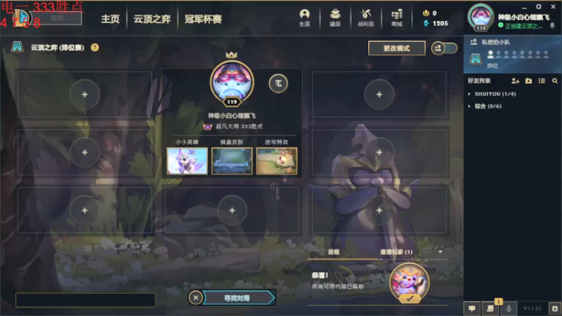 【2021-10-25 20点场】云玩家心绪：不浪了不浪了~！