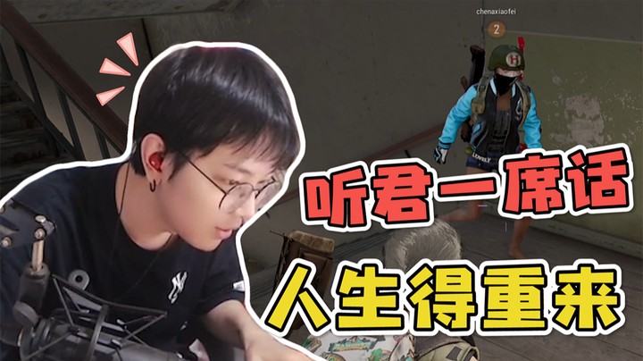 遇到来自2030年的队友...（上）