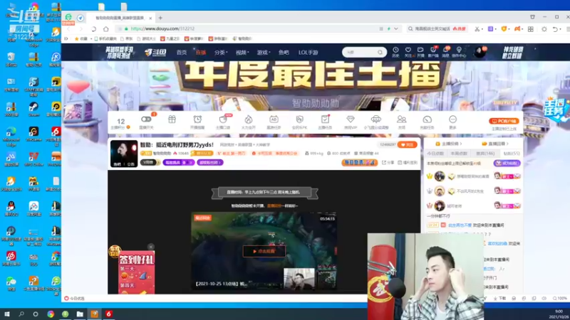 【2021-10-26 09点场】智勋勋勋勋：智勋：挺近电刑打野男刀yyds！