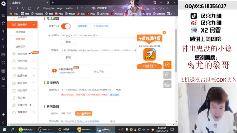 【2021-10-25 14点场】汉宫九阳：帮打排位/秒上号/送上车卷甜蜜双排。