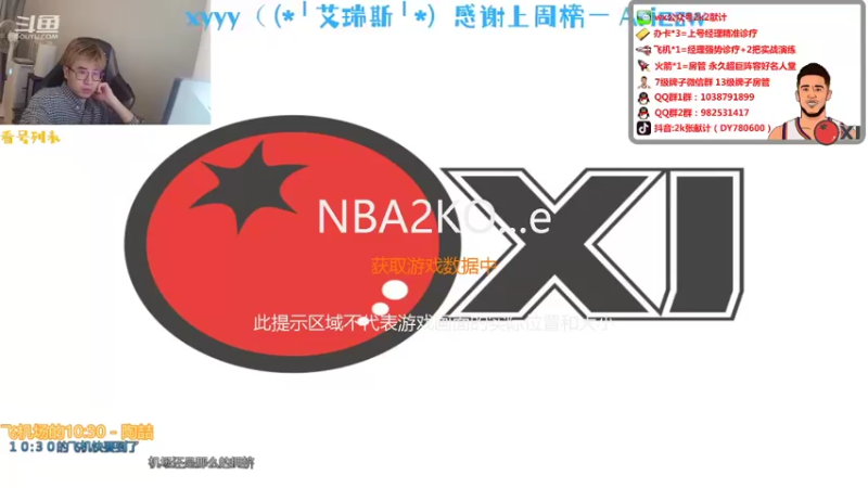 【2021-10-23 14点场】2k张献计：来自下午的闪现！明天依旧2小时诊疗室