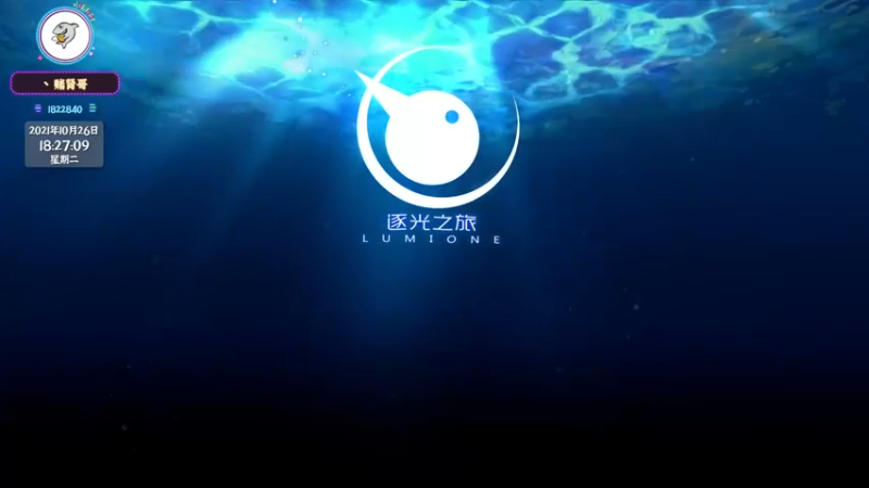 【2021-10-26 18点场】丶赌肾哥：越玩越辣鸡
