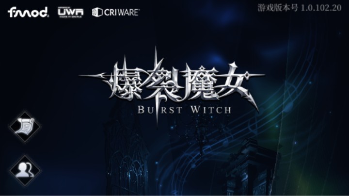 《爆裂魔女》开局就是绝唱的故事