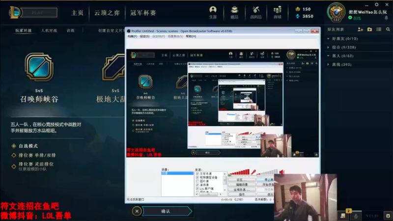 【2021-10-26 16点场】吾单丶丶丶：一区组排 峡谷全赛季王者