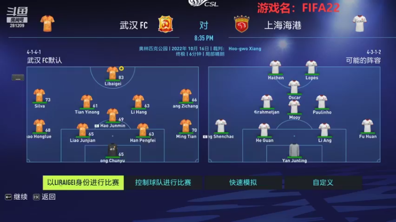 【2021-10-25 21点场】李不错呀：国足新的希望李白给