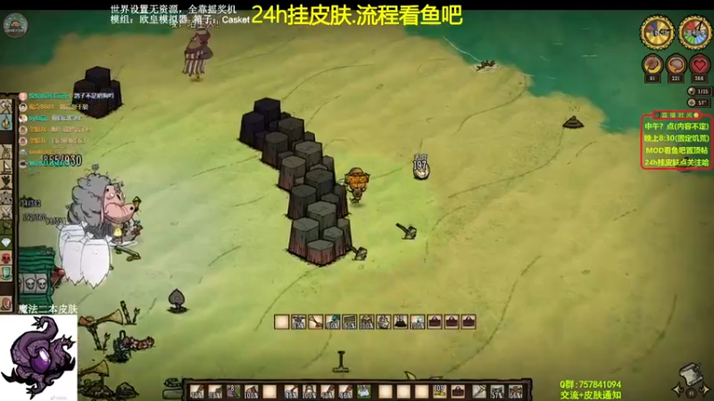 【2021-10-26 14点场】小明鸽i：【挂皮肤】欧皇模拟器-饥荒小明鸽i
