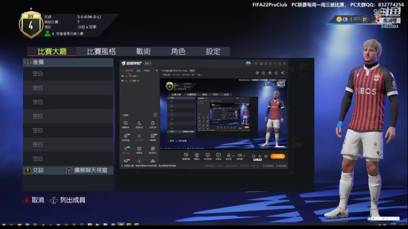 【2021-10-25 21点场】RainCFC：CFC俱乐部 FIFA Pro Club