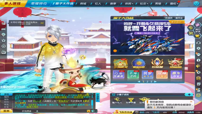 【2021-10-25 15点场】BN丶谭伟仪：晚上好，来玩一玩飞车！