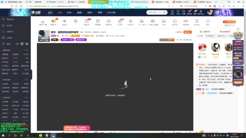 【2021-10-26 18点场】浪灯丶：信爷：猛男流包赢细节教学