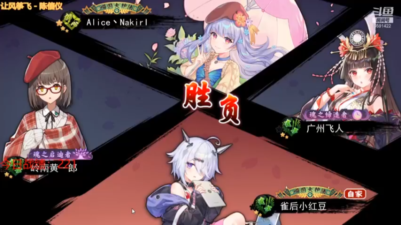 【小红豆阿】：差点满贯，不好意思，起飞吧兄弟