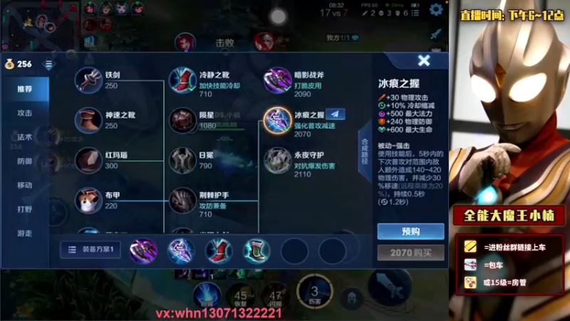 【2021-10-25 23点场】大魔王小楠：VX五排带粉1111
