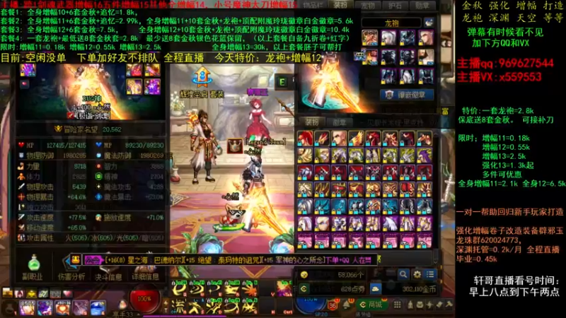 【2021-10-26 00点场】主播轩辕：金秋打造增幅毕业 龙袍