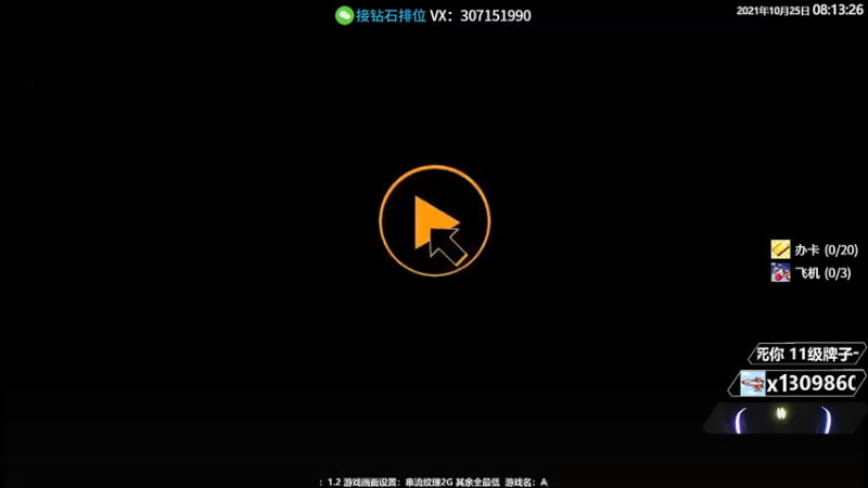 【2021-10-25 08点场】Jusley：老贾长老贾短 没有钻粉你管不管