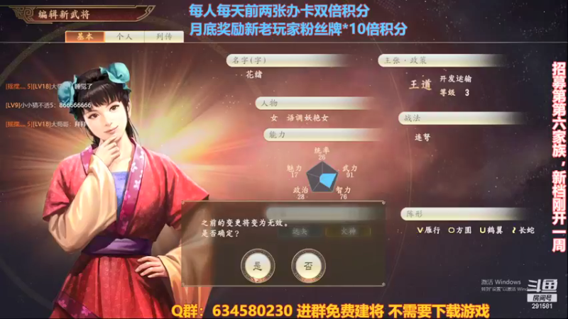 【2021-10-25 22点场】三国丨摇摆：三国志14水友家族赛