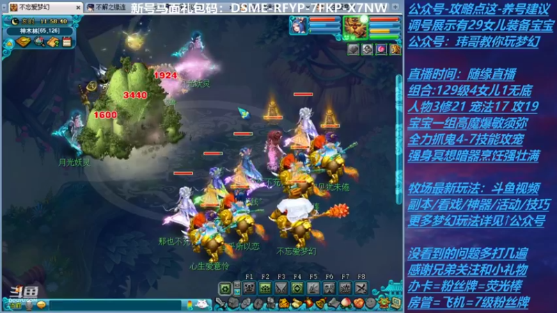 【2021-10-26 11点场】不忘爱梦幻：不忘 70飞升129 4NE