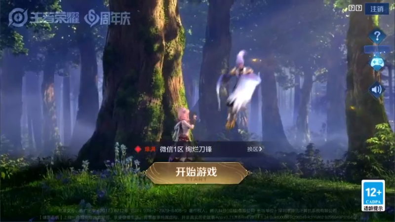 【2021-10-26 14点场】林蒙m：【林蒙】冲国服鲁班