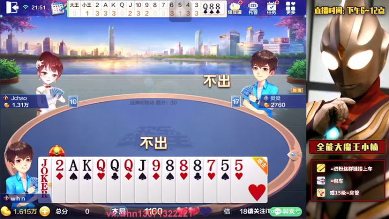【2021-10-25 21点场】大魔王小楠：VX五排带粉1111