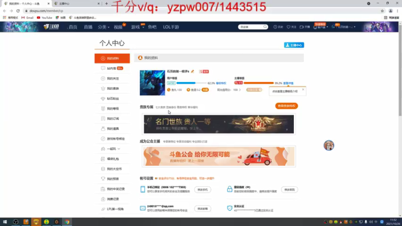 【2021-10-26 11点场】石页的第一根矛s：峡谷之巅随便玩玩上个小王者~