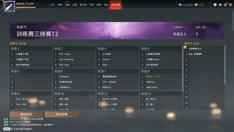 【2021-10-26 14点场】yjjimpaopao：YJJ 永劫无间