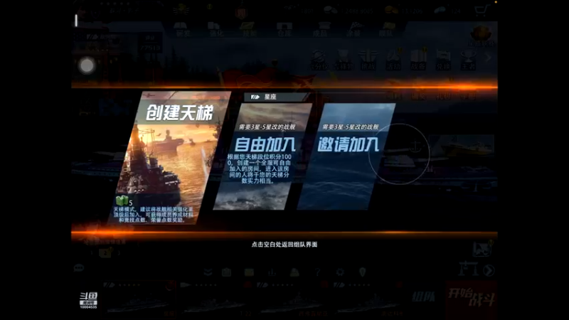 【2021-10-25 09点场】影子巅峰对决：影子巅峰对决的直播间