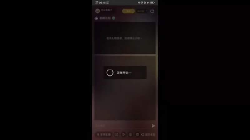 【2021-10-25 09点场】刘公岛疯子：疯子的直播间 9988061
